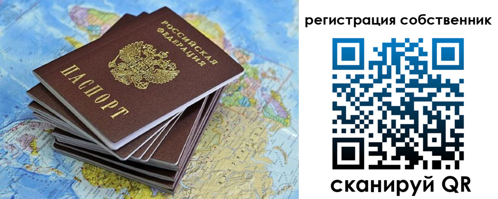 прописка в Долгопрудном