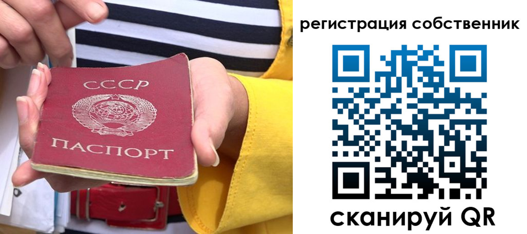 временная прописка в Долгопрудном