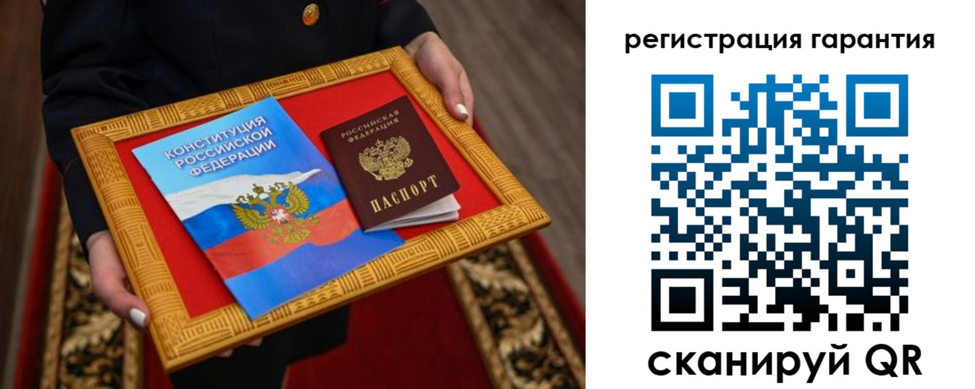 прописка гарантия в Долгопрудном